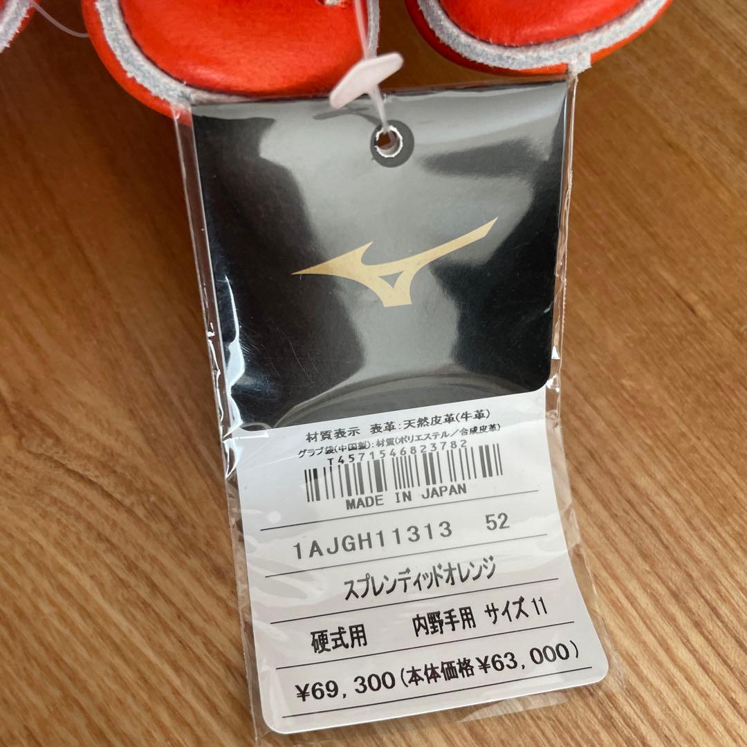 ミズノプロ　イチロー限定　硬式用　グラブ　グローブ　A51　定価69,300円