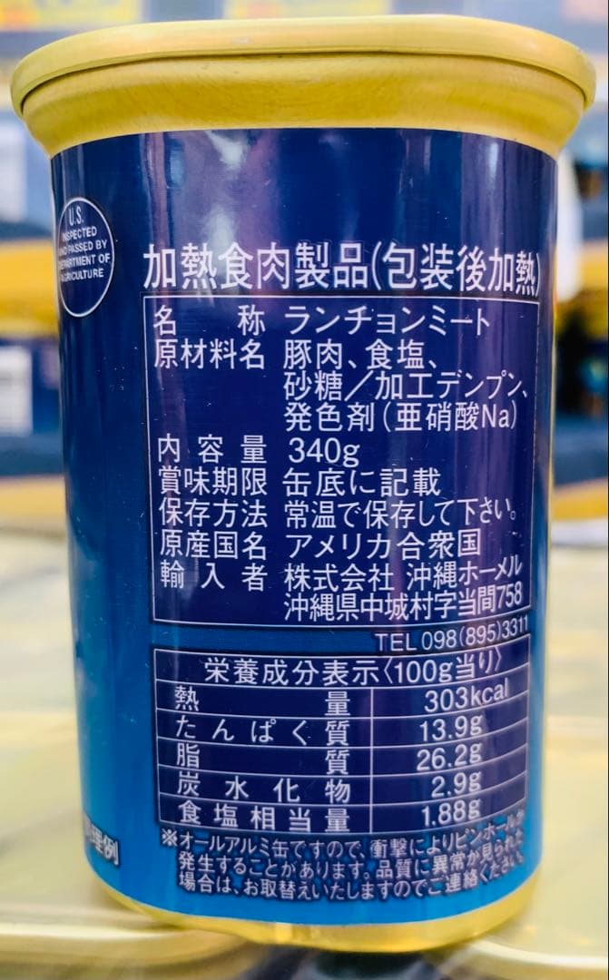 ホーメル減塩スパム340g×48個(1ケース)