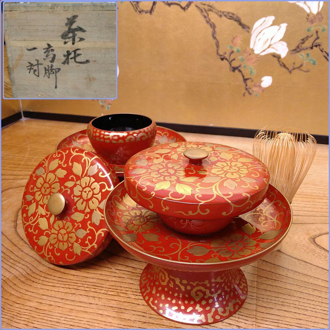 AB29 天目台一対 茶台 高茶台 高脚 金 高蒔絵 草花図 朱漆 木箱 昭和