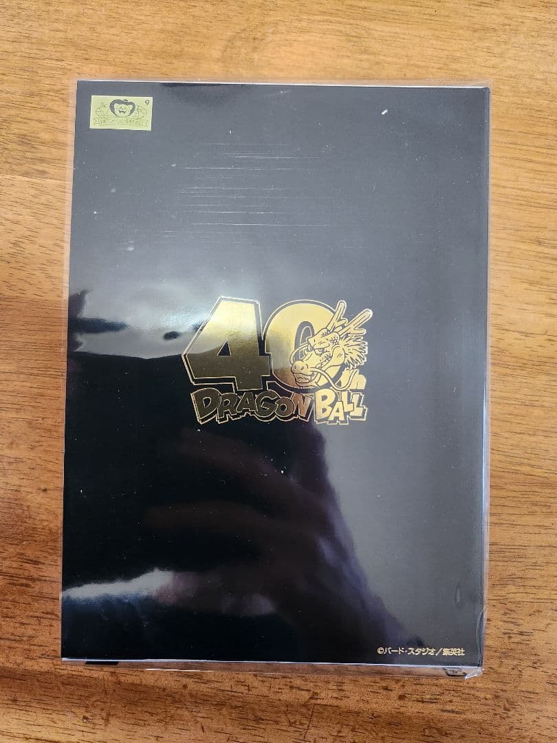 ドラゴンボール　2025プルーフ貨幣セット　造幣局　　40周年