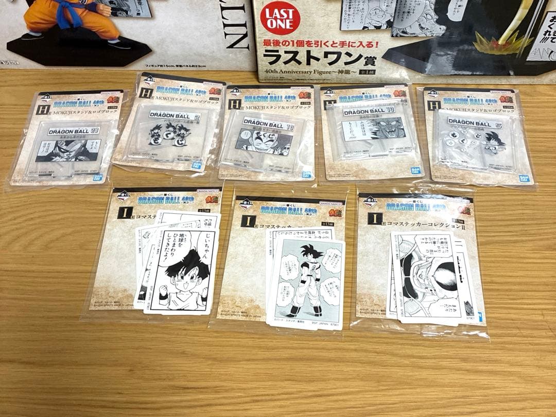 一番くじ ドラゴンボール　A賞　B賞　C賞　E賞　ラストワン賞 5体