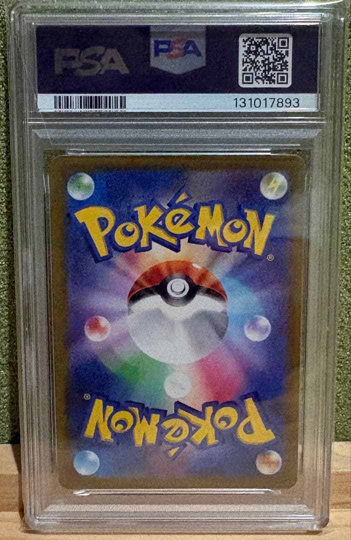 ポケモンカード コイキング AR PSA10 トリプレットビート