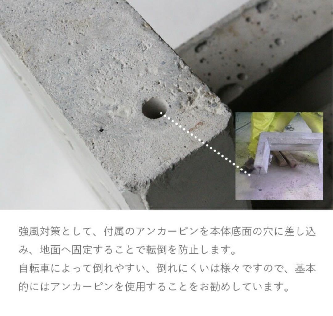 自転車スタンド おしゃれ 置くだけ 屋外 「 コンクリート製