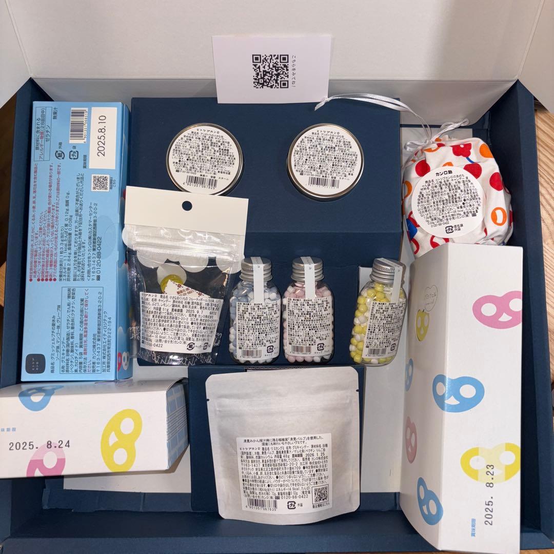 カンロ　夏のおくりもの 限定品 詰合せ グミッツェル