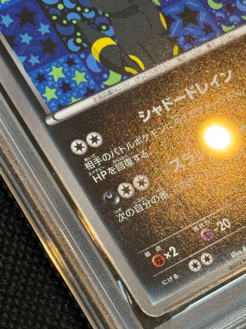 ポケモンカードゲーム ブラッキー イーブイコレクション プロモ　psa8