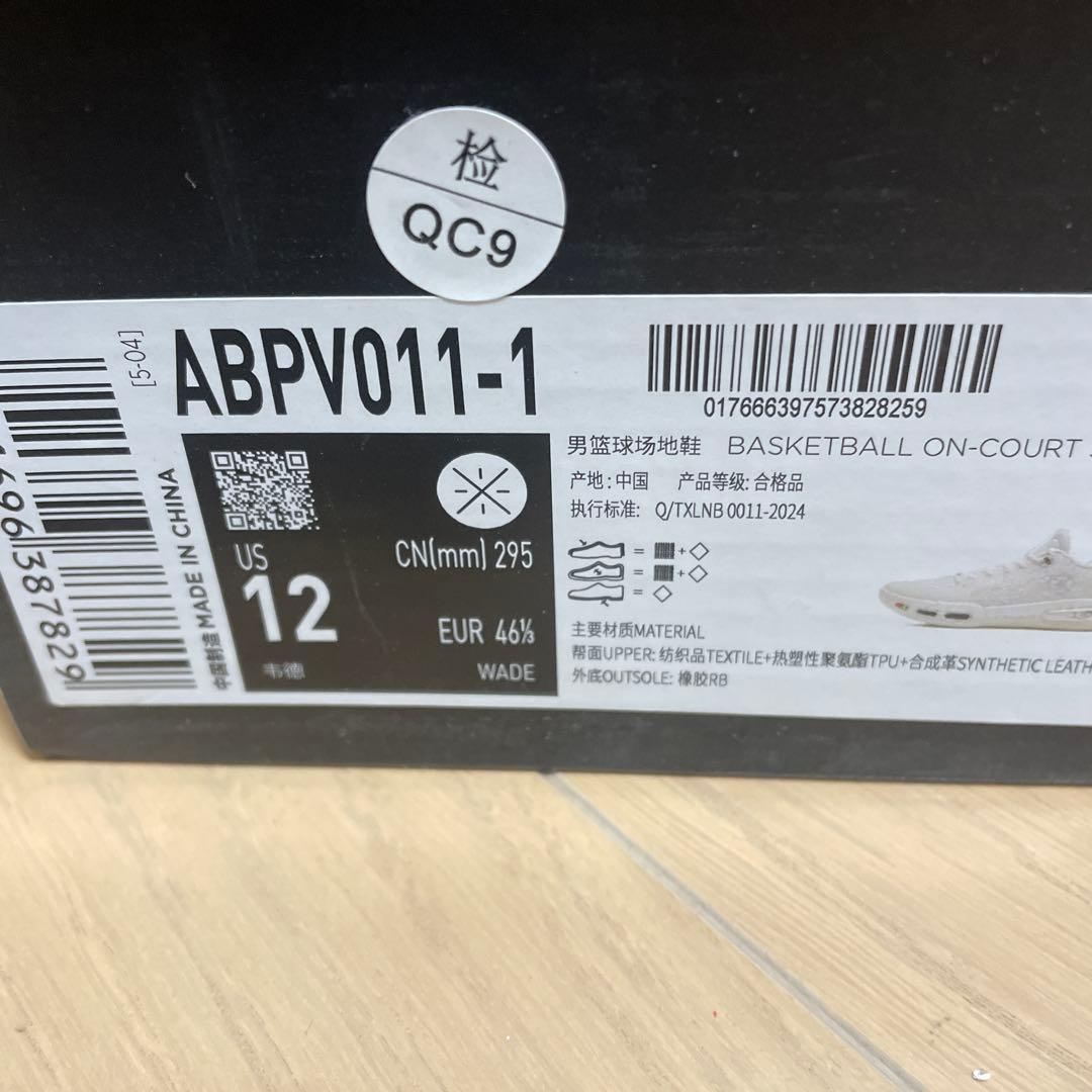 ウェイド　シャドウ　7