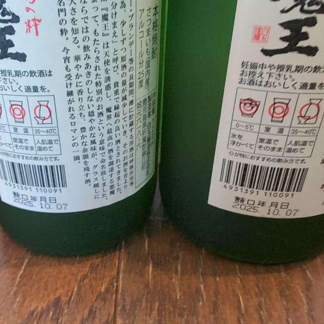 白玉醸造 魔王 焼酎 720ml 8本セット 芋焼酎本場の鹿児島県より