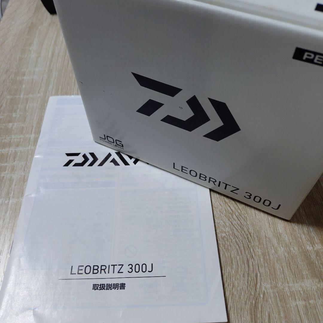 ダイワレオブリッツ300jジャンク品