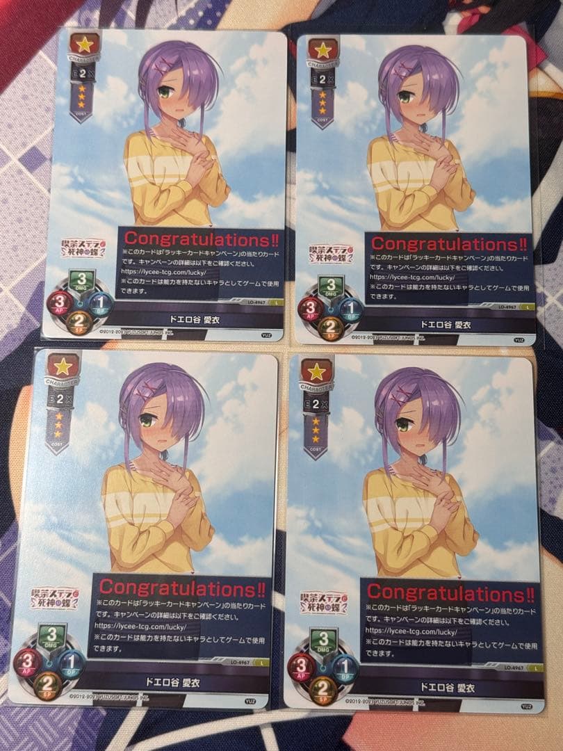 lycee ゆずソフト3.0 ドエロ谷 愛衣 ラッキーカード 未交換