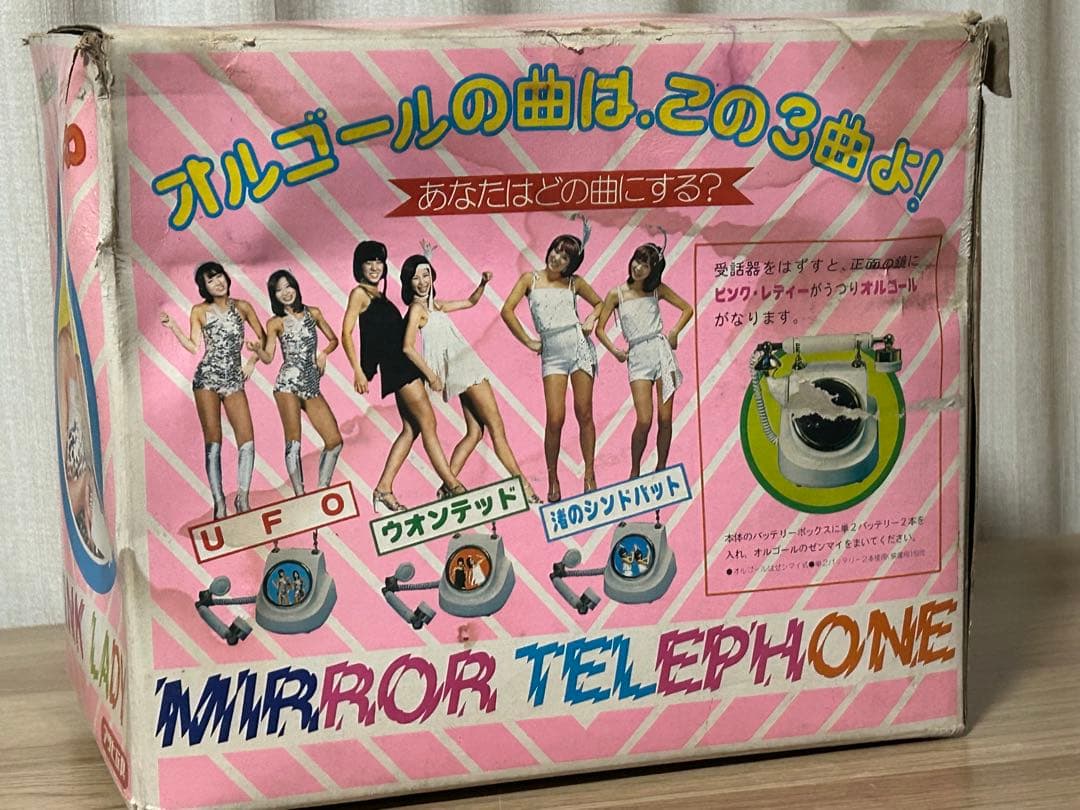 【当時品】アサヒ玩具 オルゴール入り ピンクレディー ミラーでんわ(UFO)