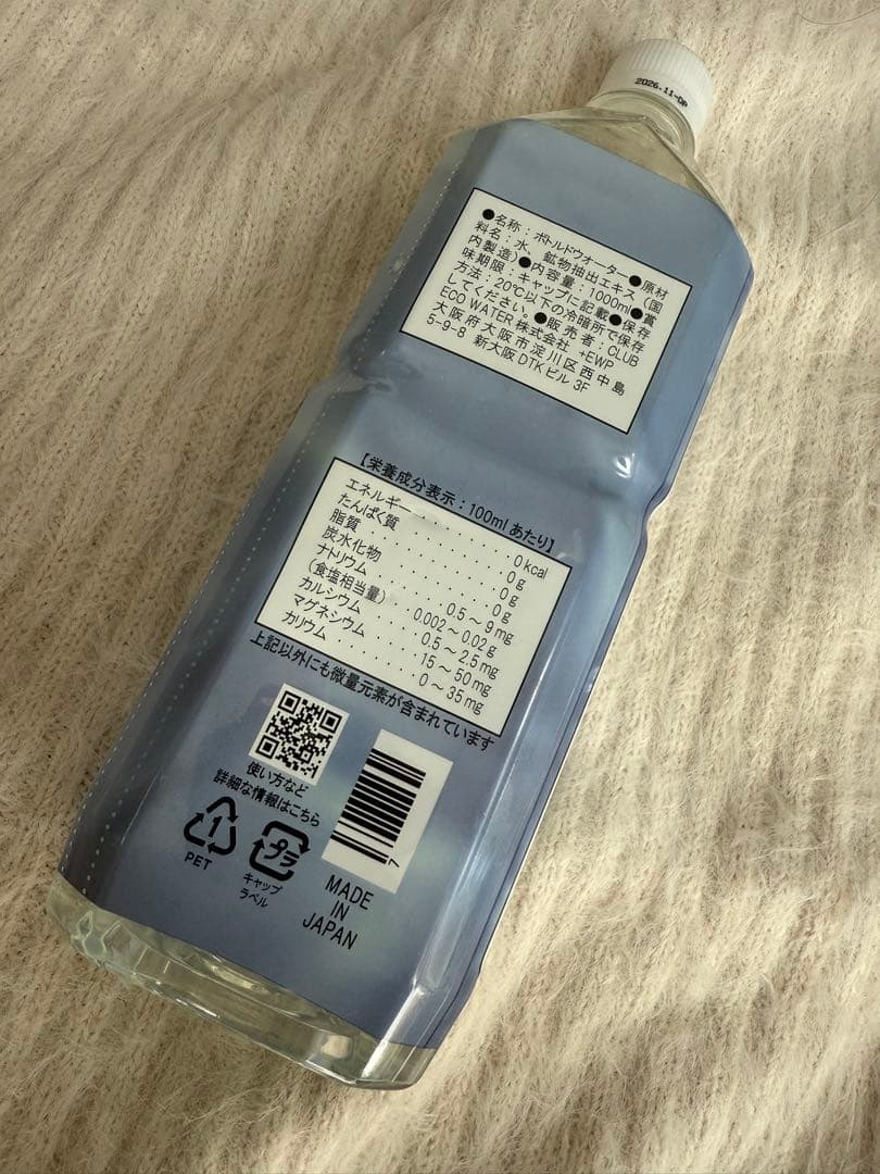 ライフエッセンス　Life Essence1000ml