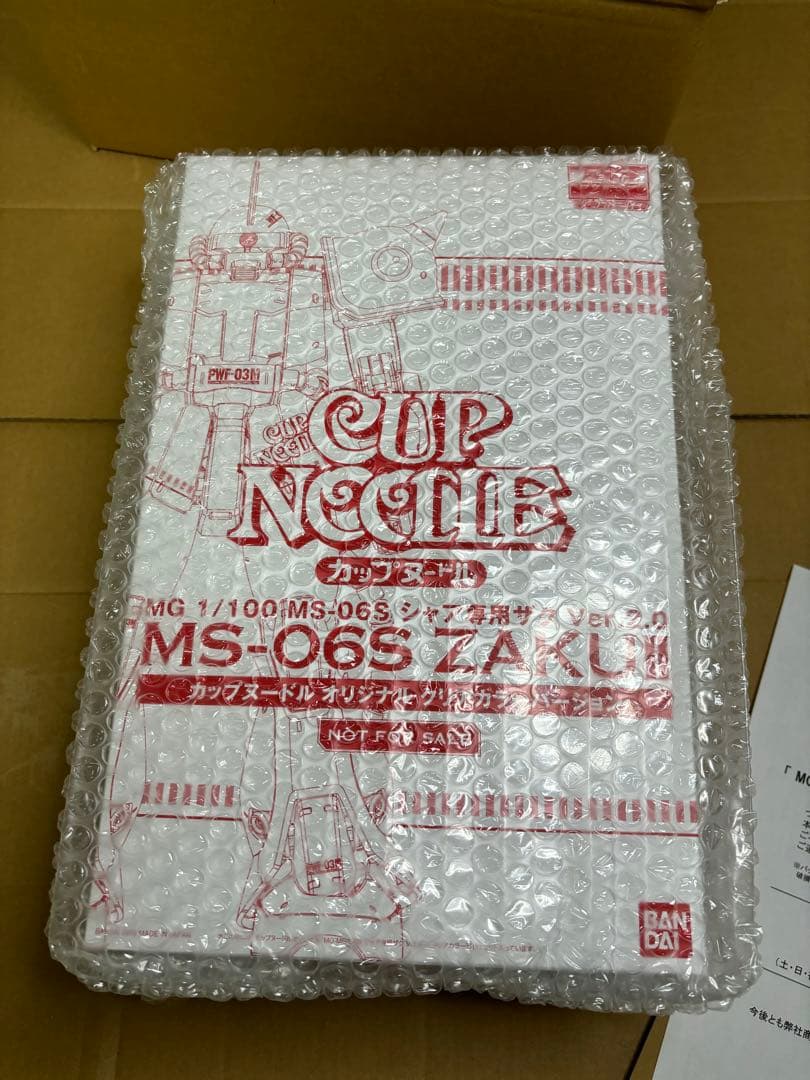 MG 1/100 シャア専用ザク Ver.2.0 (カップヌードル )