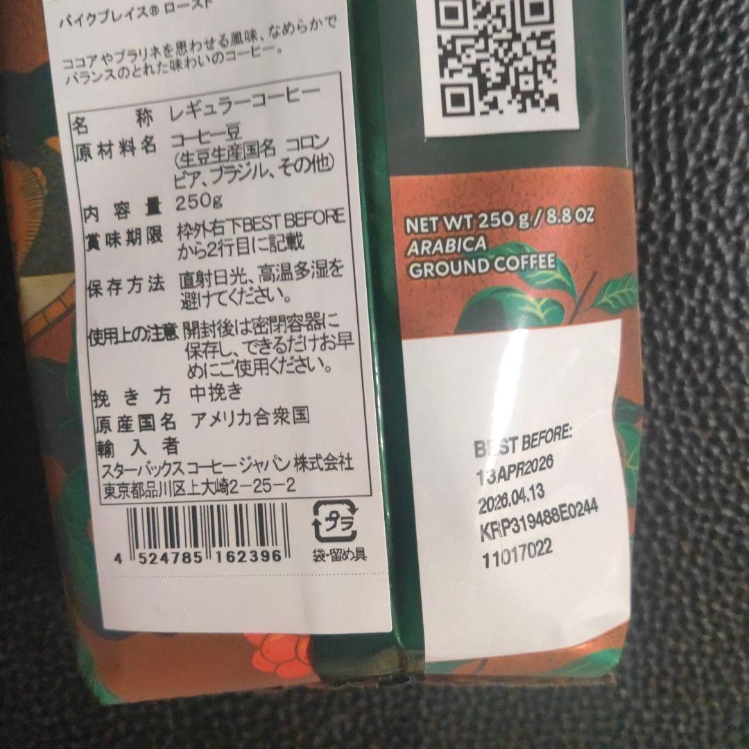 【抜き取りなし】2026年スターバックス福袋