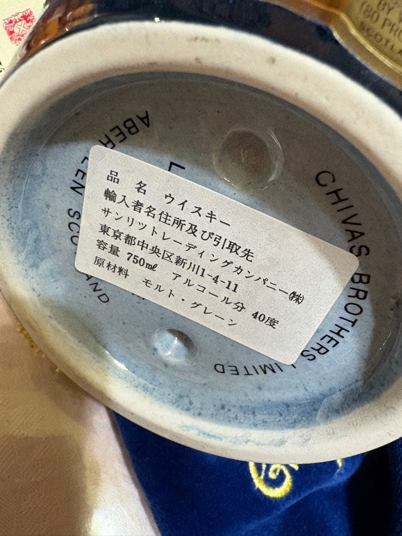  Salute Aged 21 Years ロイヤルサルート21年