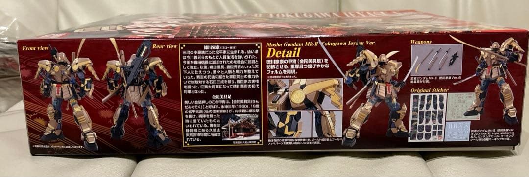 MG 武者ガンダムMK-II 徳川家康ver.
