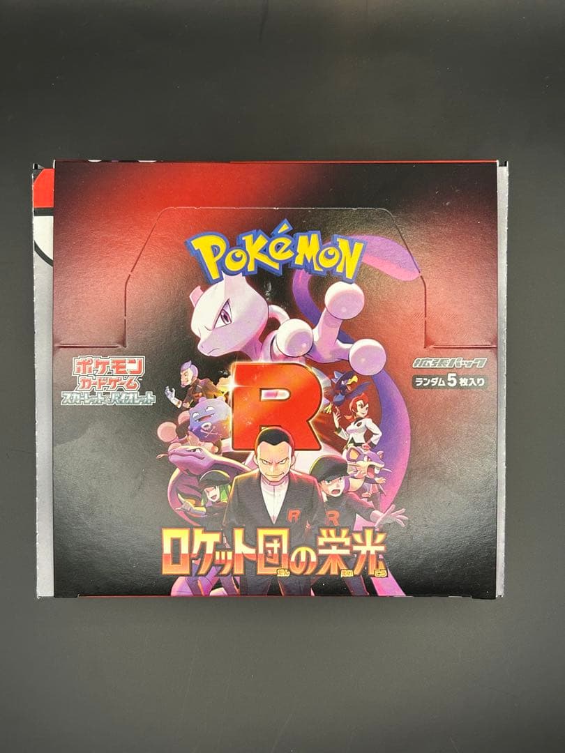 ポケモンカード ロケット団の栄光 1boxシュリンク無し ペリ有り