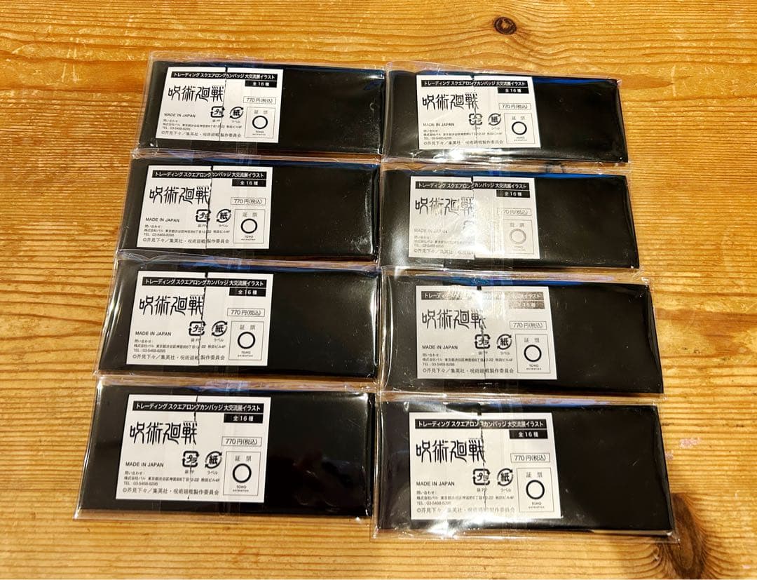 呪術廻戦 大交流展 ベースヤードトーキョー 缶バッジ 渋谷事変 コンプリート