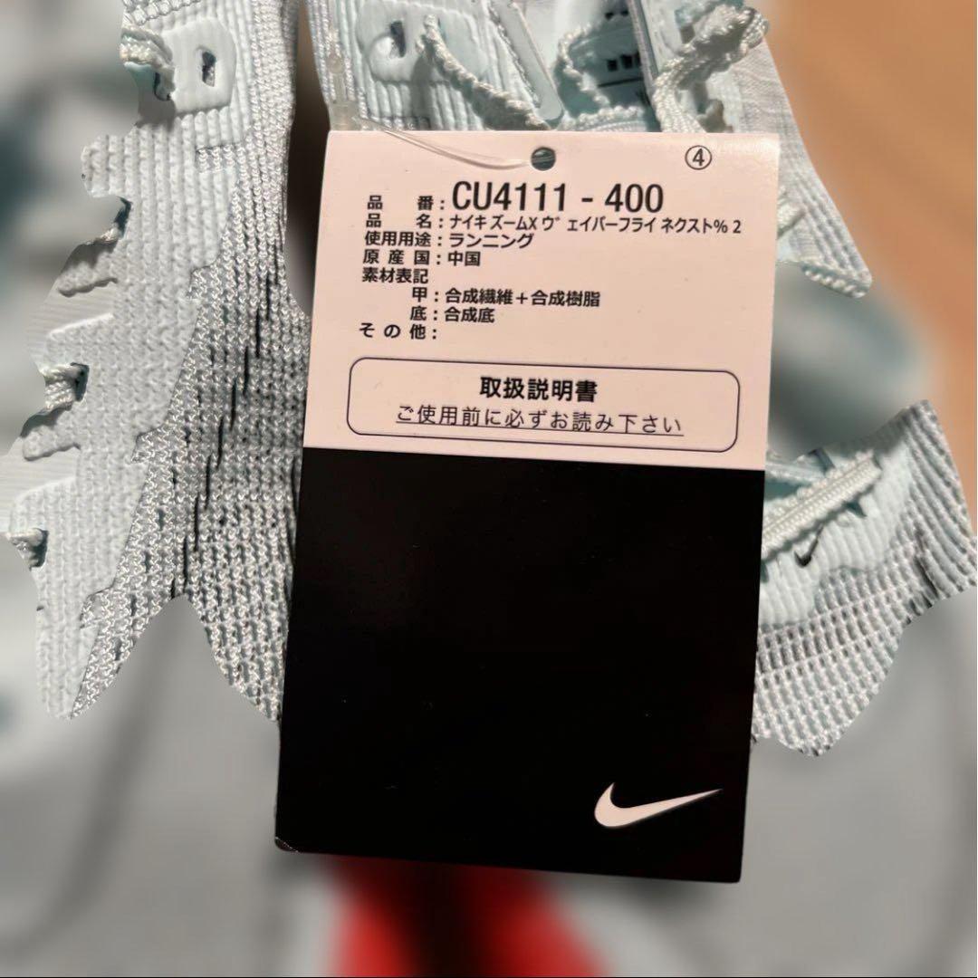 スパイク・シューズ Zoom X Vaporfly Next% 2 \"Light Blue Red\"