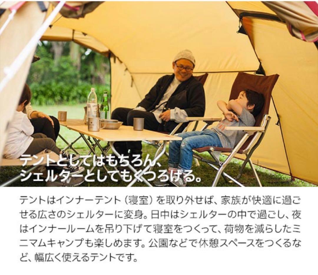 【新品】スノーピーク ヴォールト テント