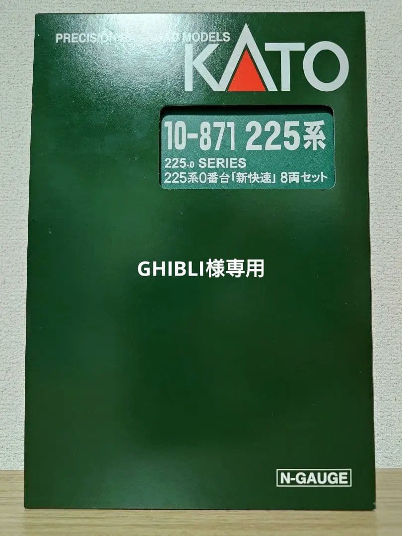 GHIBLI KATO 10-871 225系0番台 新快速 8両セット