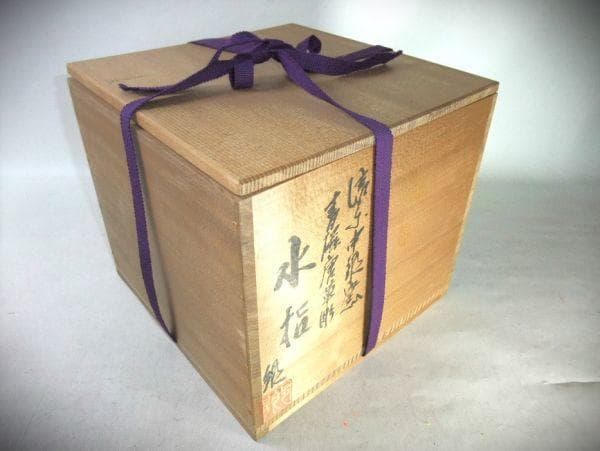 青釉 花模様 水指 陶器 信楽焼 青磁 唐草彫 水指 中郷窯 銘「郷」茶道具