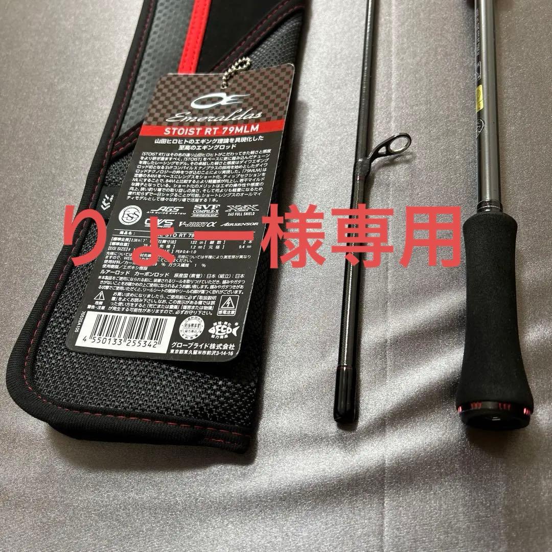 りょー(他の方ご購入不可)