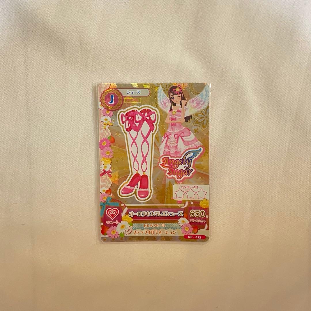 アイカツ オーラルキスコーデ プレミアムカード　いちご　あおい　みづき　らん