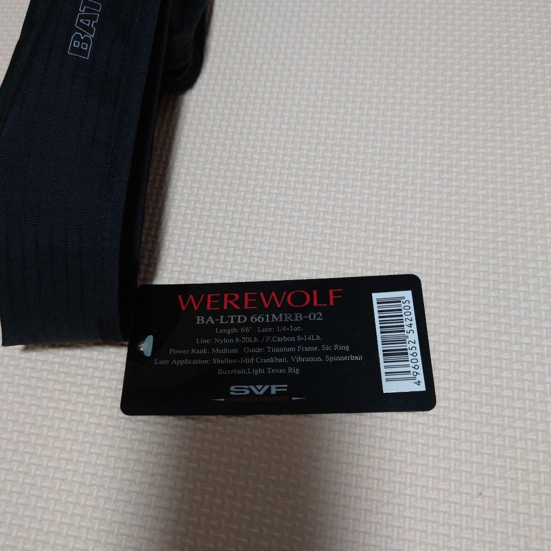 バトラーリミテッド新品未使用ウェアウルフ