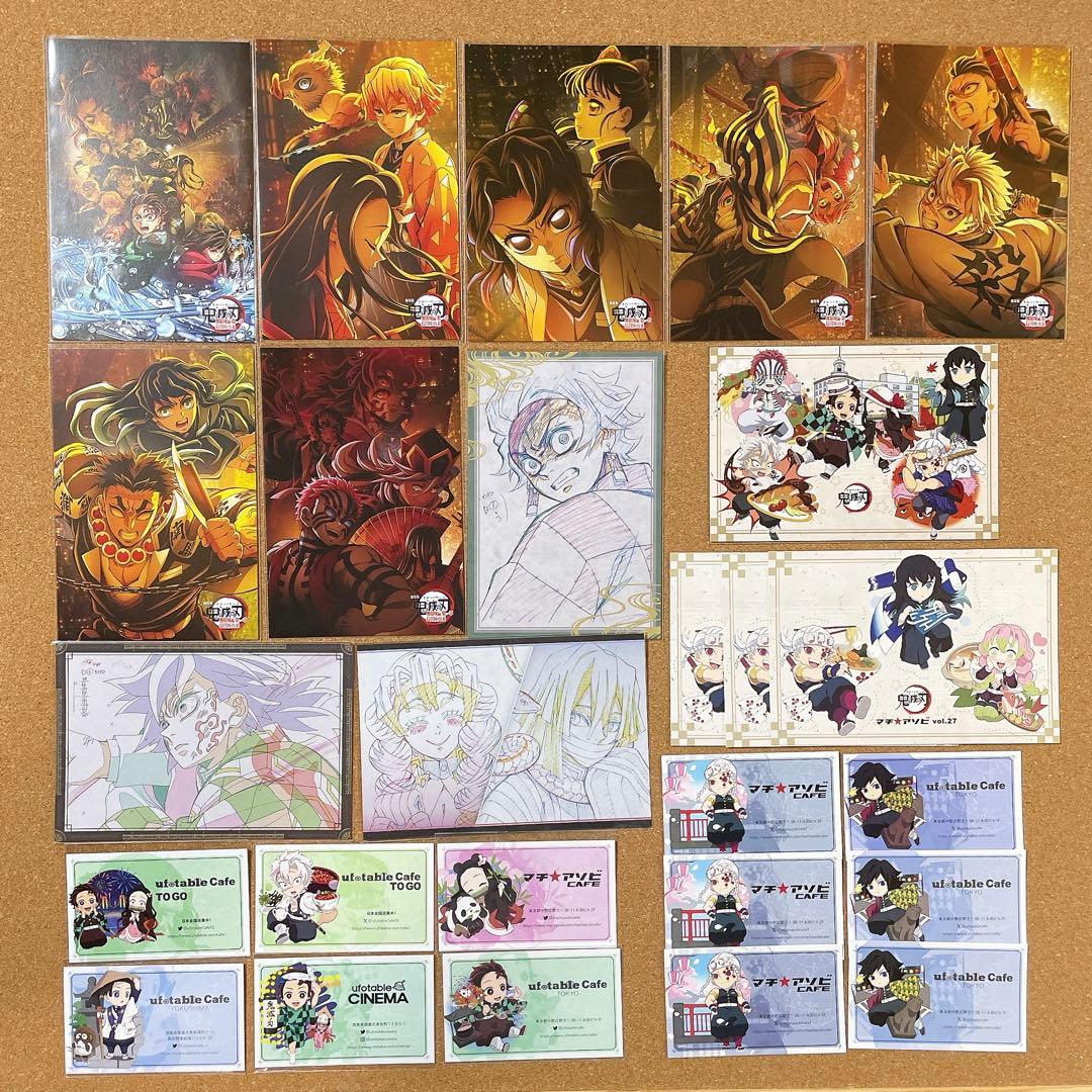 鬼滅の刃 ufotable ダイニング くじ ポストカード おすそ分け