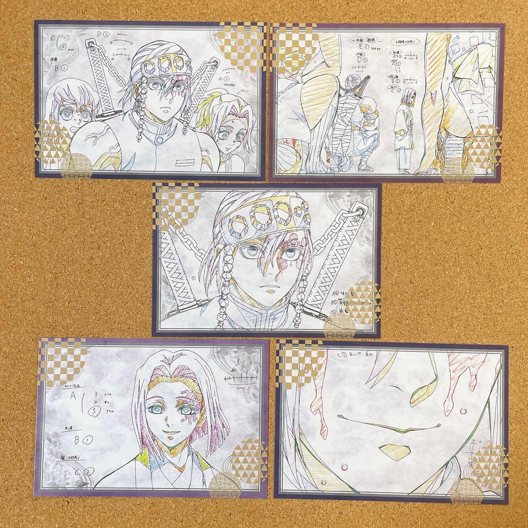 鬼滅の刃 ufotable ダイニング くじ ポストカード おすそ分け