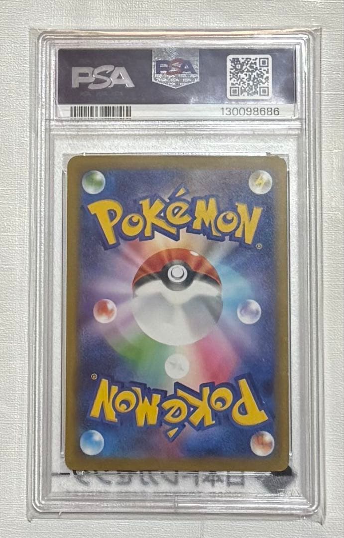 マ*ン様 2025 ポケモンカード　マクドナルドコラボ ピカチュウ PSA 10