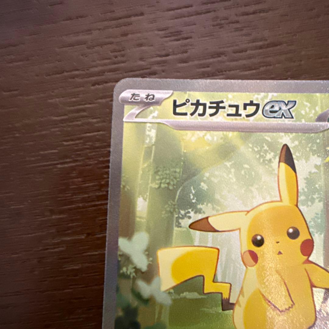 ピカチュウex sar ポケモンカード　スタートデッキ100