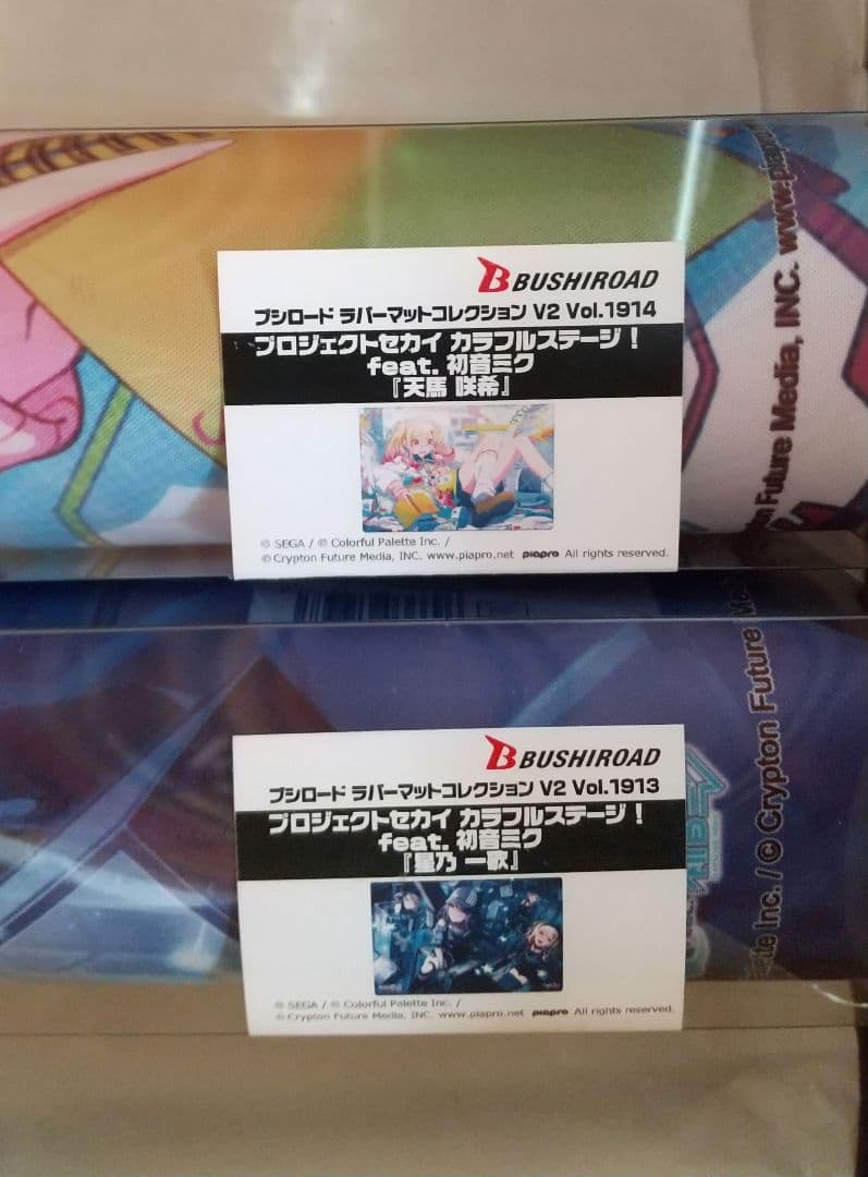 プロセカ　ラバーマット　咲希　一歌