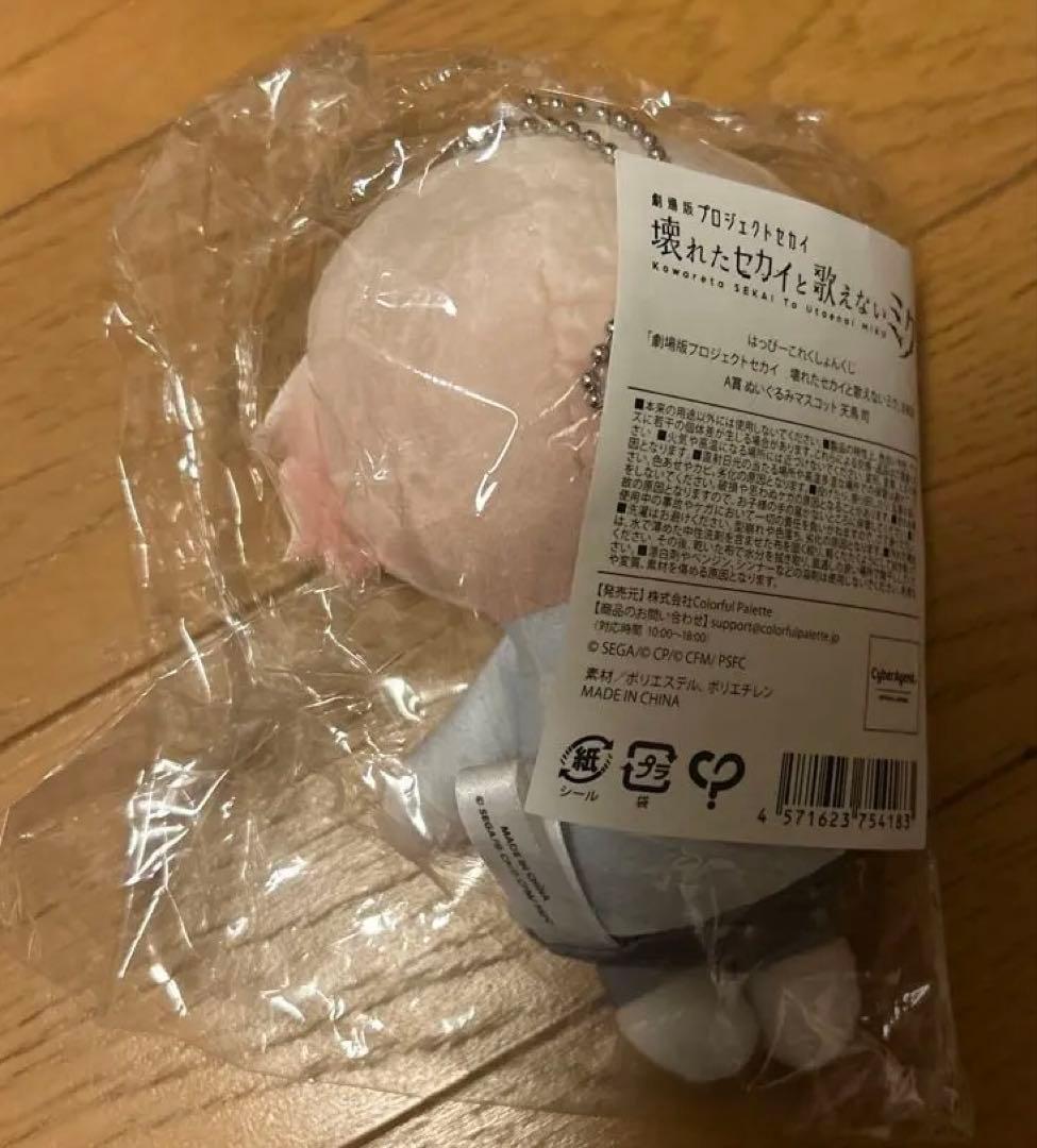 はぴこれ A賞 天馬司