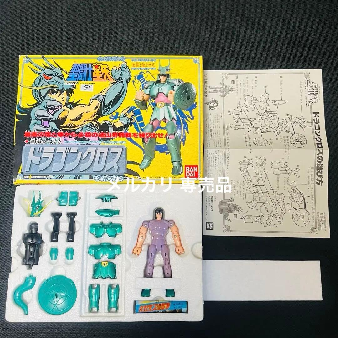 聖闘士星矢　聖衣大系　青銅聖衣　ブロンズクロス　五体セット　画像更新済