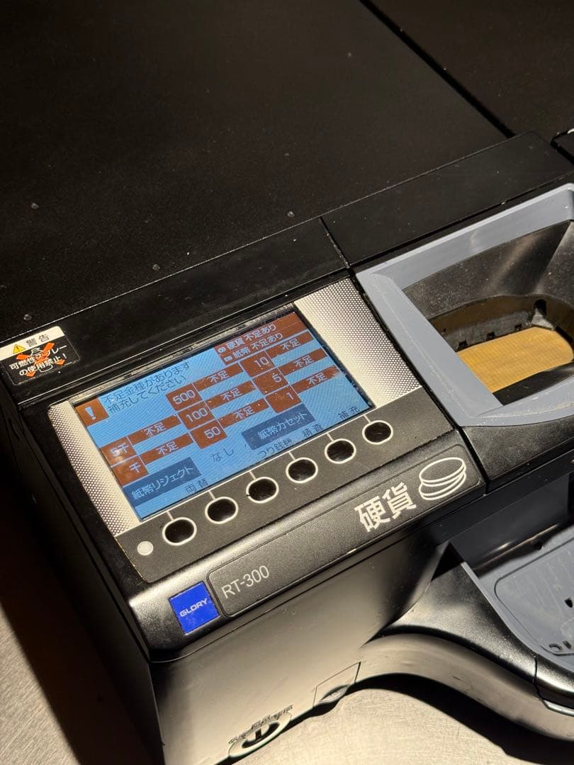 GLORY 自動釣銭機 RT-300 RAD300 ブラック