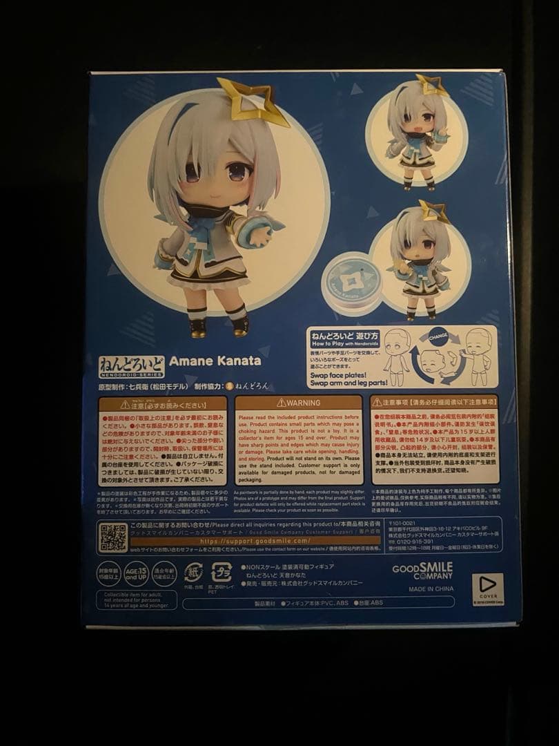 ホロライブ 天音かなた　ねんどろいど