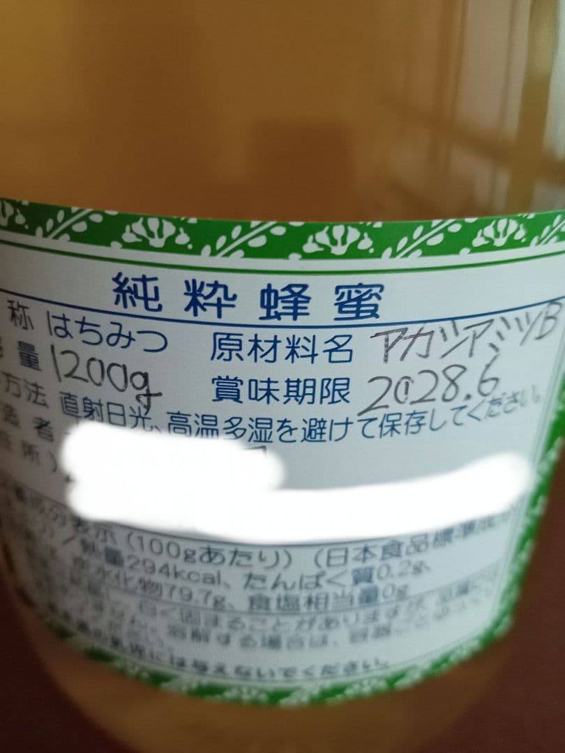 マミちゃんママさん専用国産蜂蜜3種計3600g