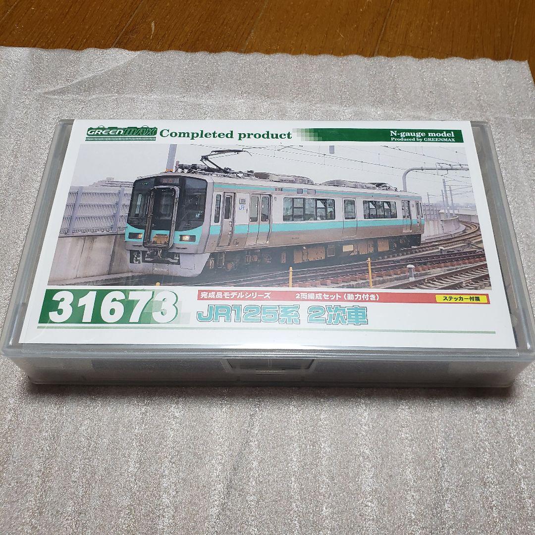 新品　グリーンマックス　小浜線　123系 2次車 完成品 31673　2両セット