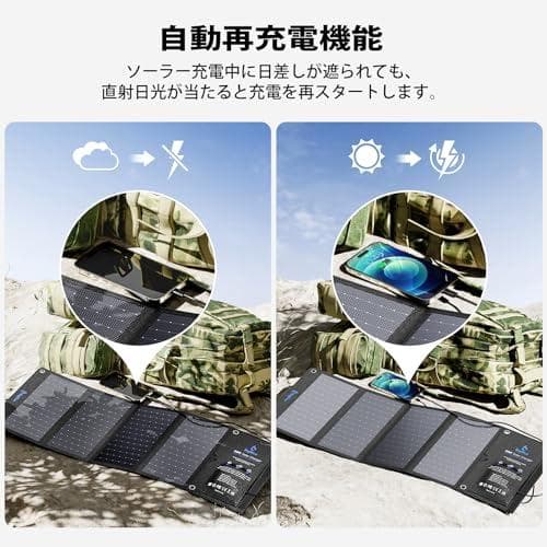 【2025モデル】BigBlue 28W ソーラーパネル 小型 3ポートUSBp