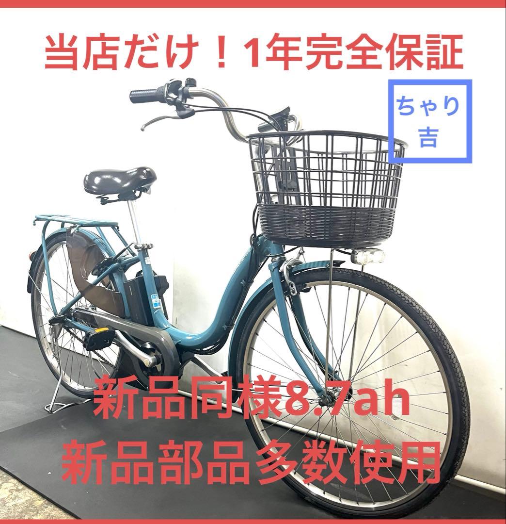 1年保証 新型　ヤマハ　パスナチュラ　26インチ　街乗り　電動アシスト自転車