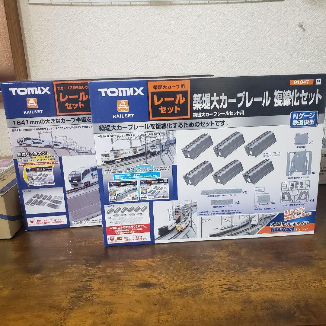 TOMIX 築堤大カーブS字レールセット 91045+ 91047複線化セット