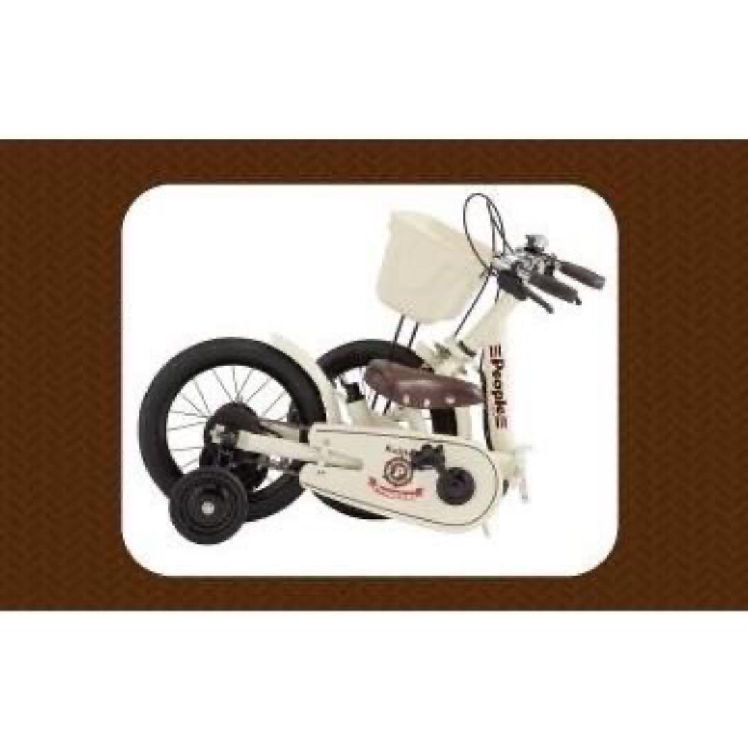 かじとり＆折りたたみ プレミアム・アイボリー子供用自転車 ピープル カゴ 補助輪