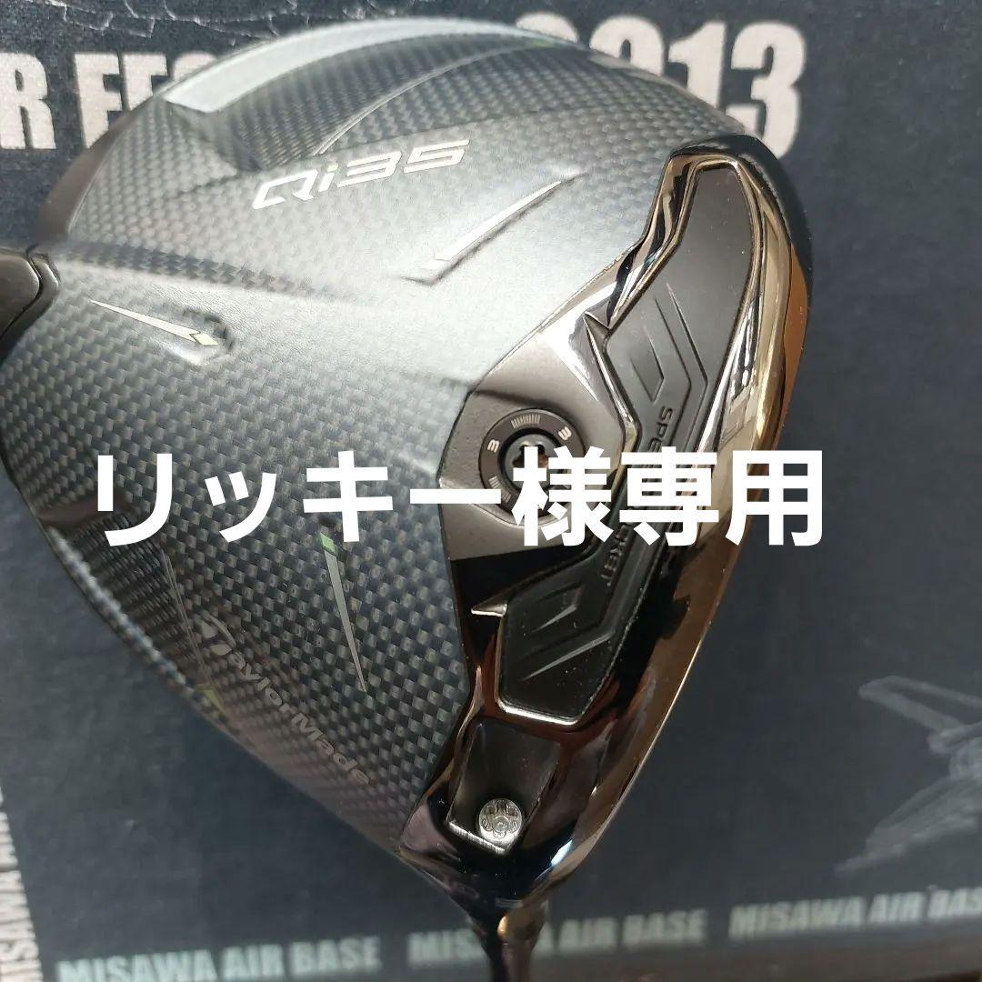 TaylorMade Qi35 ドライバー