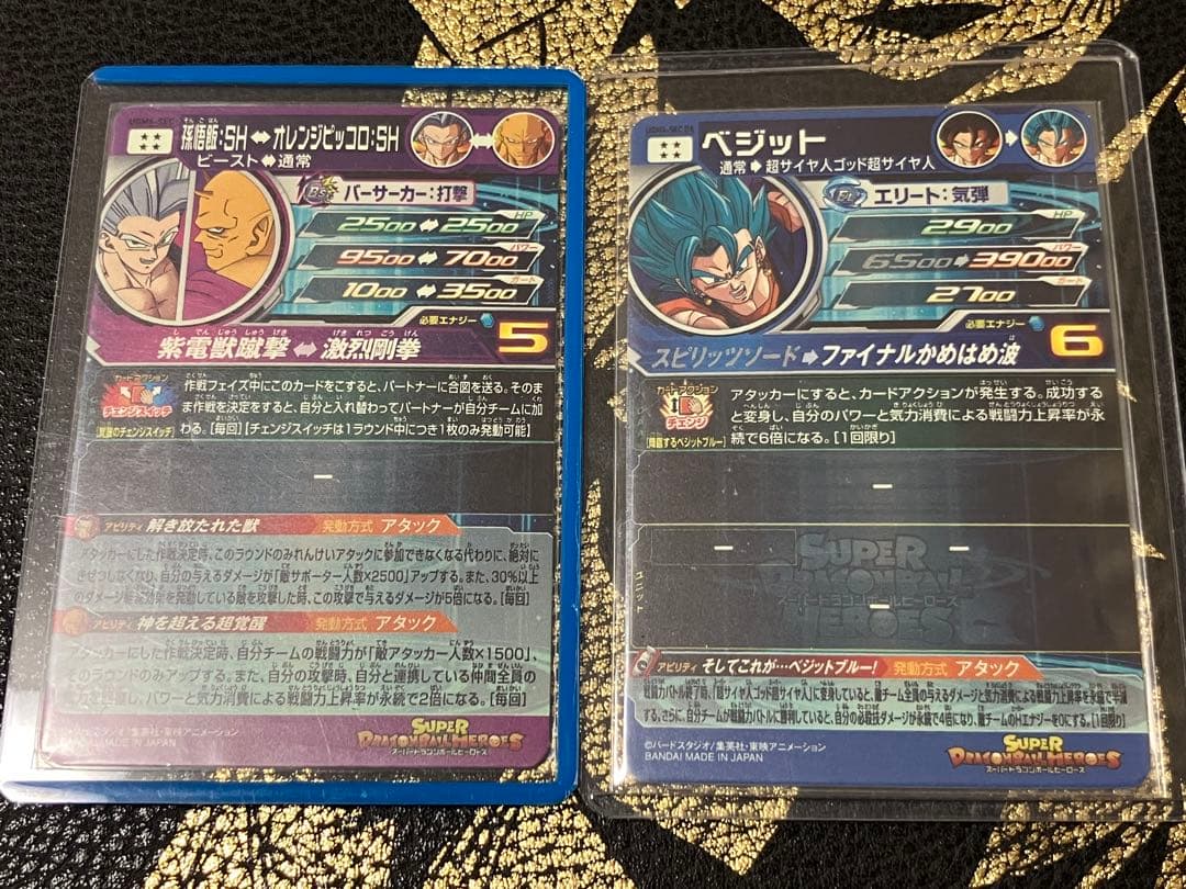 スーパードラゴンボールヒーローズ 高額UR.SEC.DA 美品