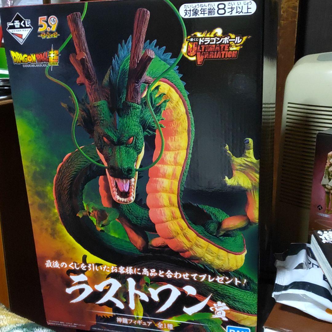 ラストワン神龍です！