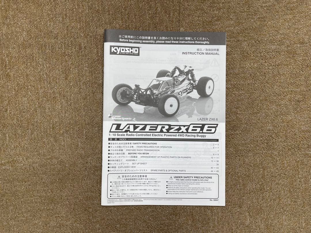 レーザー(LAZER)ZX6.6