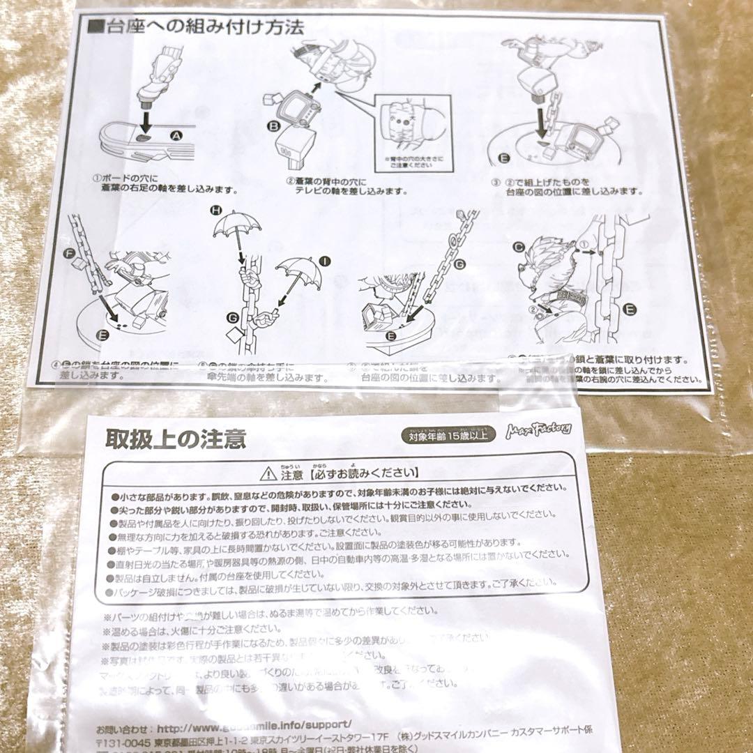 dramaticalmurder 蒼葉 1/7スケールフィギュア