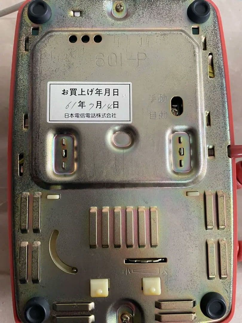 固定電話 NTT 昭和61年製造