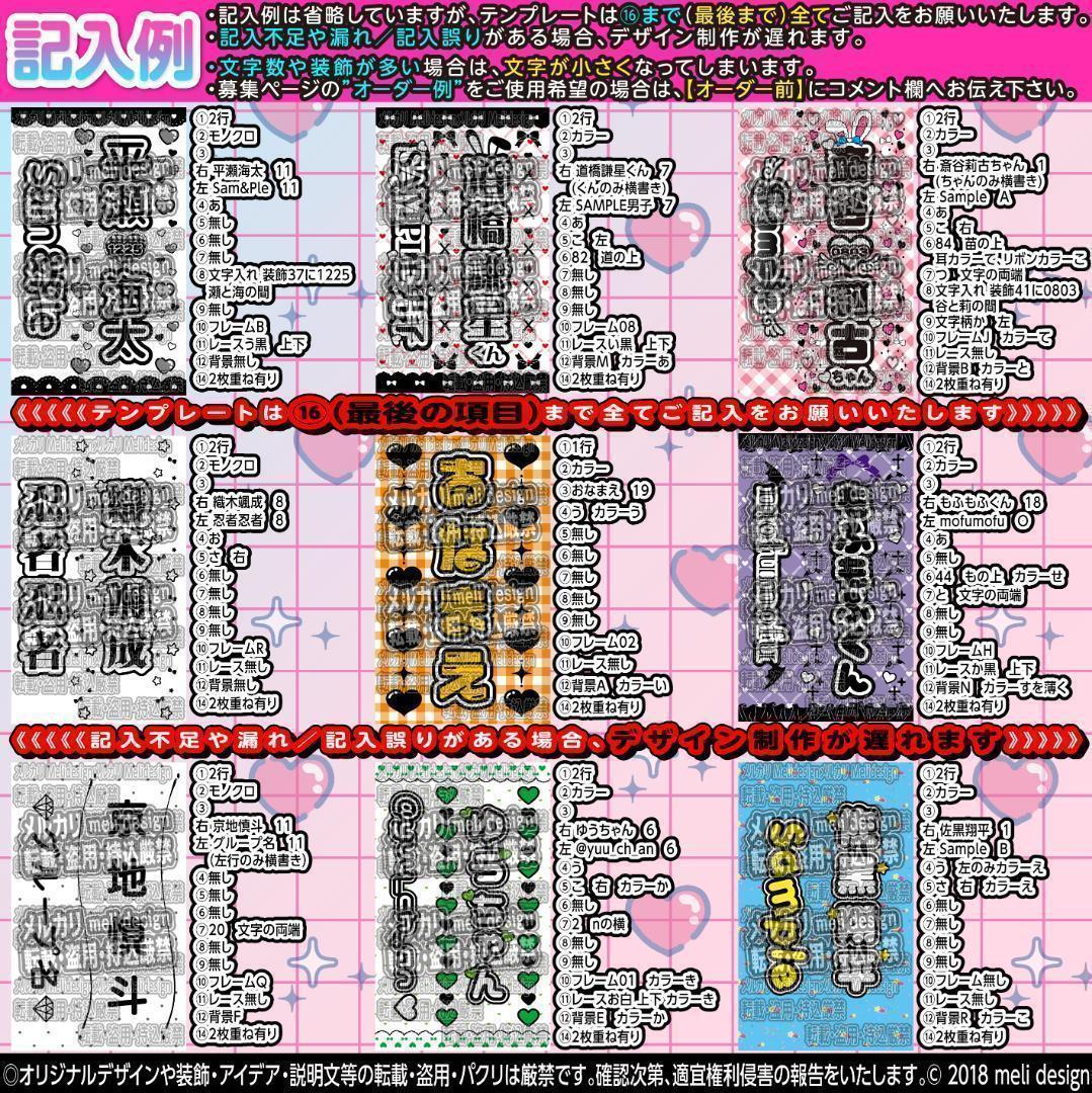 :ゆん様⑅キンブレシート オーダー/15